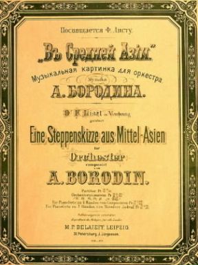 Aleksandr Porfirevic Borodin . Frontespizio dell'edizione di Lipsia dello schizzo sinfonico Nelle steppe dell'Asia centrale (Vienna, Società Amici della Musica).De Agostini Picture Library/A. Dagli Orti Aleksandr Porfirevic Borodin . Frontespizio dell'edizione di Lipsia dello schizzo sinfonico Nelle steppe dell'Asia centrale (Vienna, Società Amici della Musica).De Agostini Picture Library/A. Dagli Orti